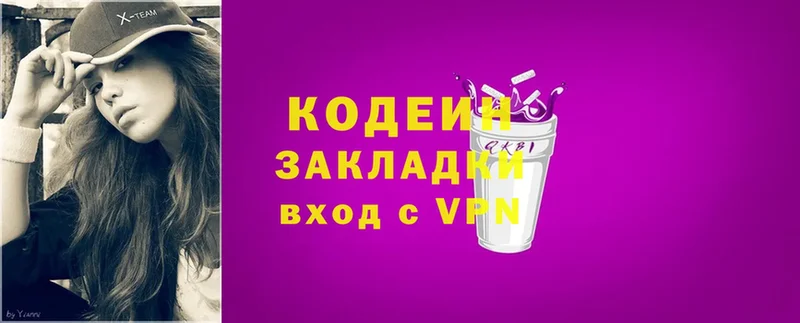 где продают   Стерлитамак  hydra вход  Кодеиновый сироп Lean Purple Drank 